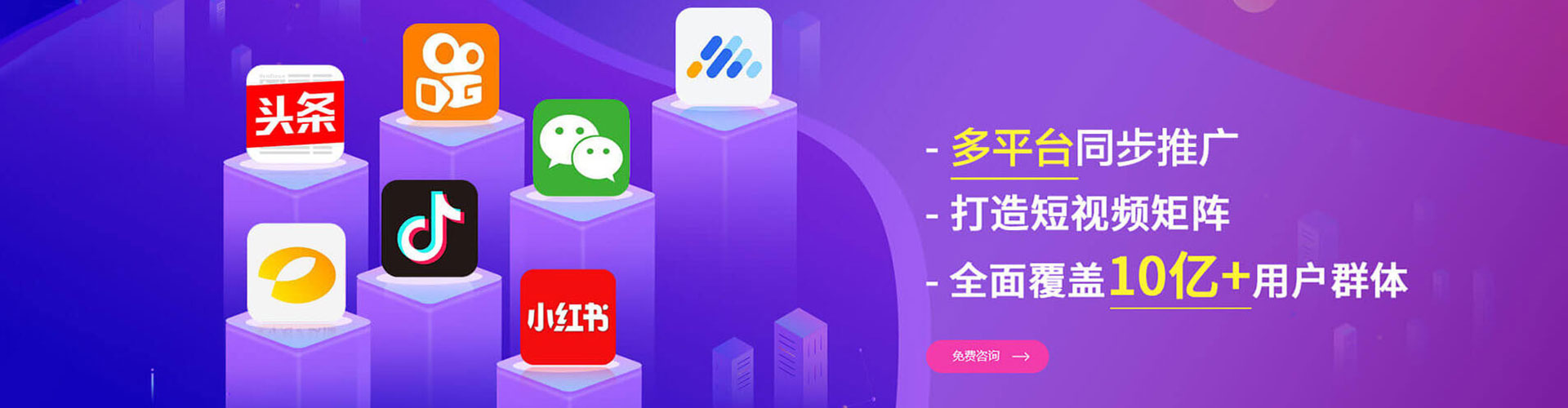 蓬莱推广信息流
